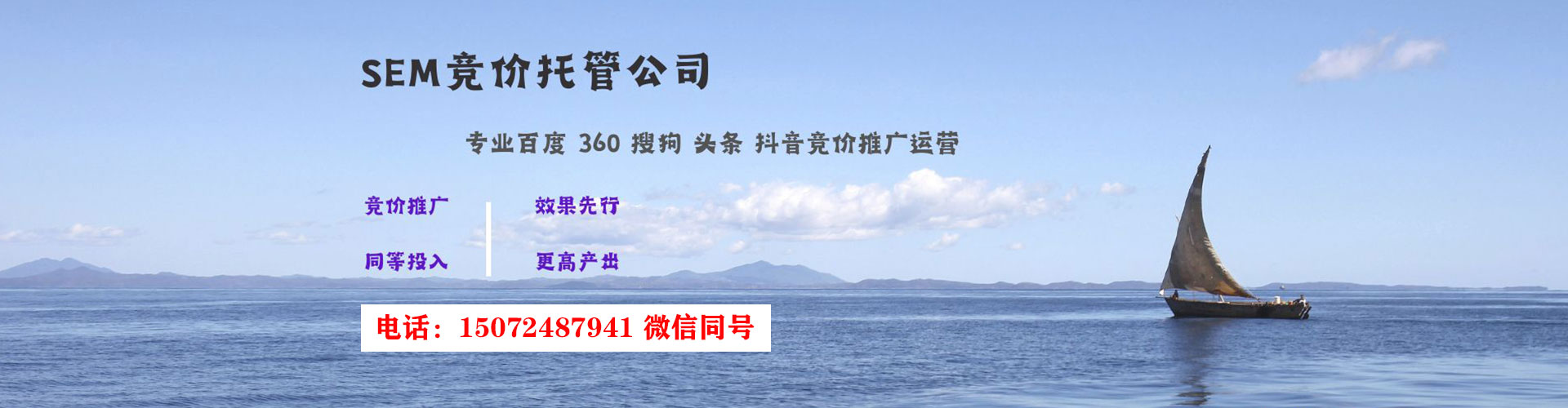 雨城sem开户